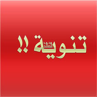 محتاج عائله  او راعي " عدد الغنم 150 . متوفر سكن .  07709077664 078016...
