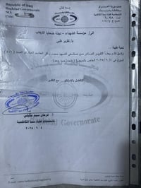 أوراق مُعثر عليها • سما الكاظمية