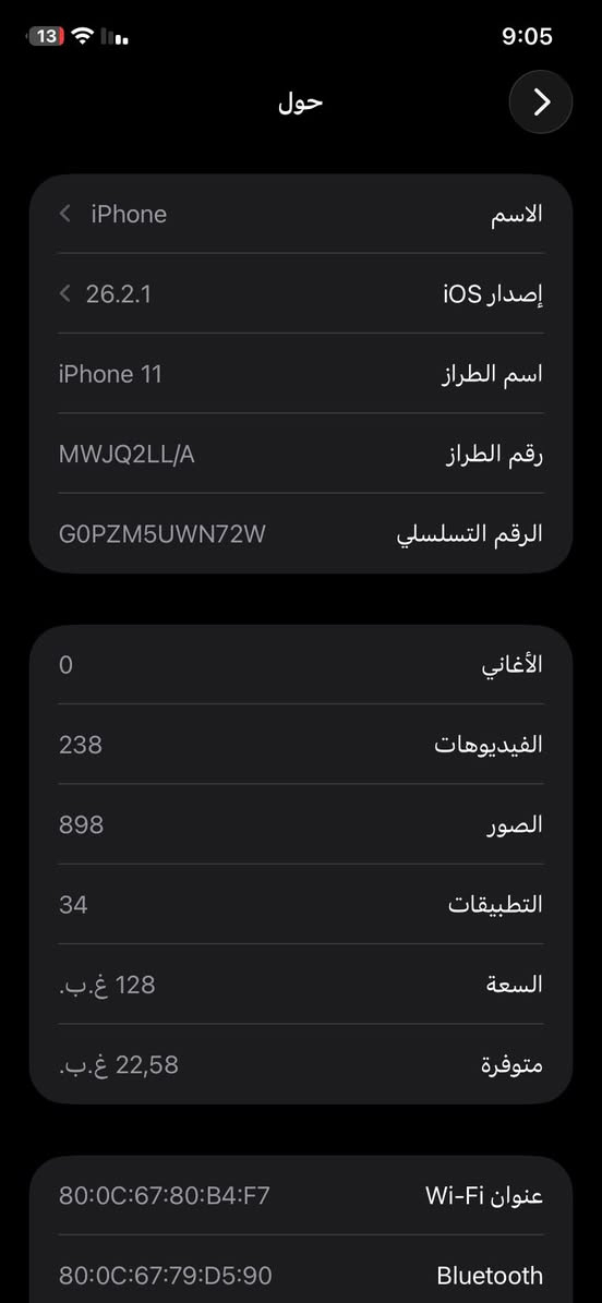 السلام عليكم ايفون 11 عادي
لون بنفسجي المرغوب
بطارية 81 مايصرف شحن
ذاكرة 128 تك سيم
نموذج M امريكي
يرهم مراوس ب 13 برو ماكس
مامبدل بي اي شي كلو نورمال وحيل نضيف 
السعر 250 الف بي مجال حك الجية


**إذا كنت صاحب هذا الإعلان وتريد حذفه لأي سبب، رجاءا أرسل رسالة إلى الدعم الفني**