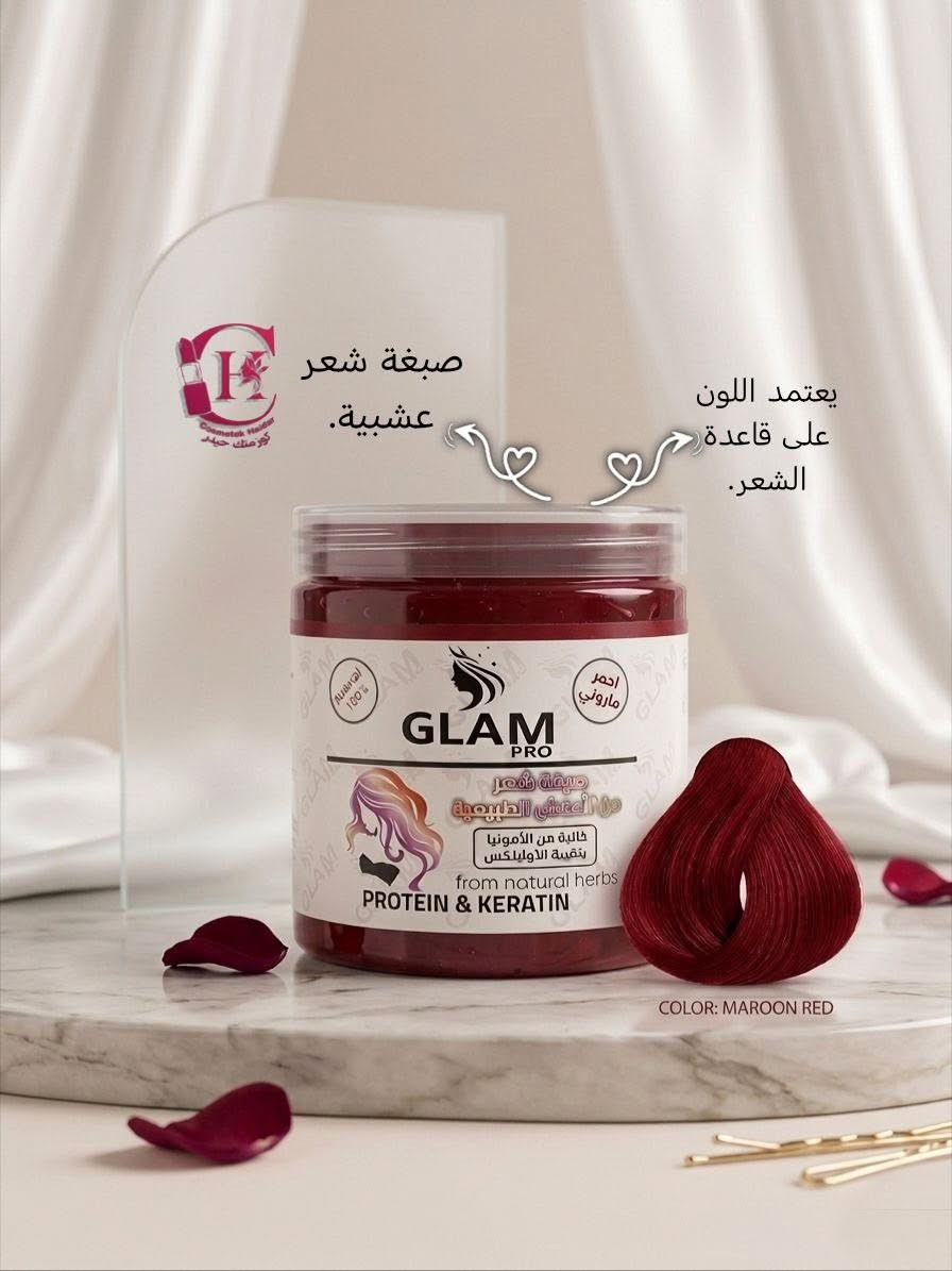صبغة شعر عشبية من GLAM Pro 😉✨

✔️ خالية من الأمونيا بتقنية الاولبلكس
✔️ أعشاب ملونه طبيعية
✔️ متوفرة بكمية محدودة الآن
✔️ الالوان الأكثر طلباً لموسم الصيف  🙂‍↕️.

#كوزمتك_حيدر
تابعنا على 
انستكرام https://instagram.com/1__coz?utm_medium=copy_link
تلكرام
https://t.me/kk2hhkk
فيسبوك
https://www.facebook.com/كوزمتك-حيدر-112129767297514/
***********
#كوزمتك_حيدر
# سدة_الهندية .. حي الزهراء. الشارع الاول
