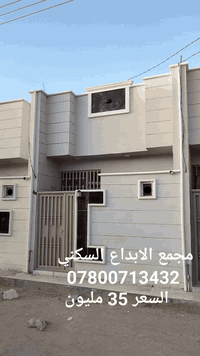 مجمع الابداع السكني • ٥٠م • طابو زراعي