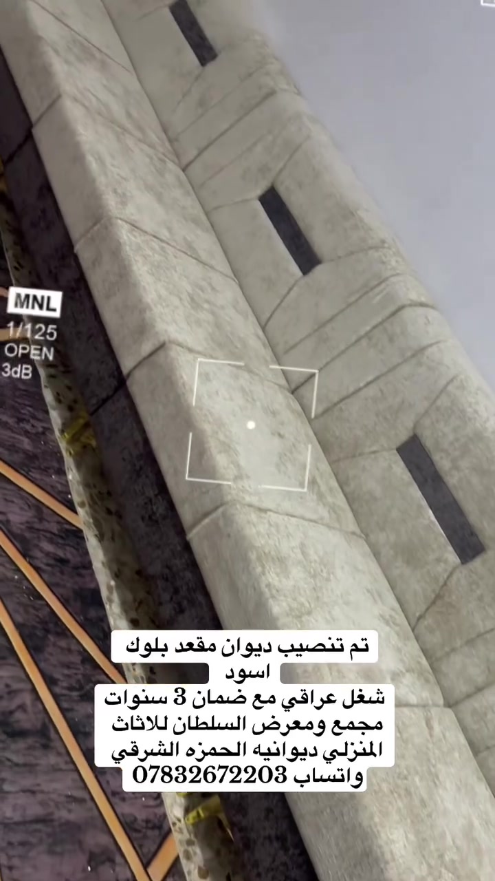 تم تنصيب ديوان تزكام شغل عراقي مقعد بلوك اسود ىع ضمان 3 سنوات مجمع ومعرض السلطان للاثاث المنزلي ديوانيه الحمزه الشرقي واتساب *********** #الحمزه #واتساب
