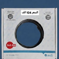 نحاس صافي • 1.5 ملم • 2.5 ملم