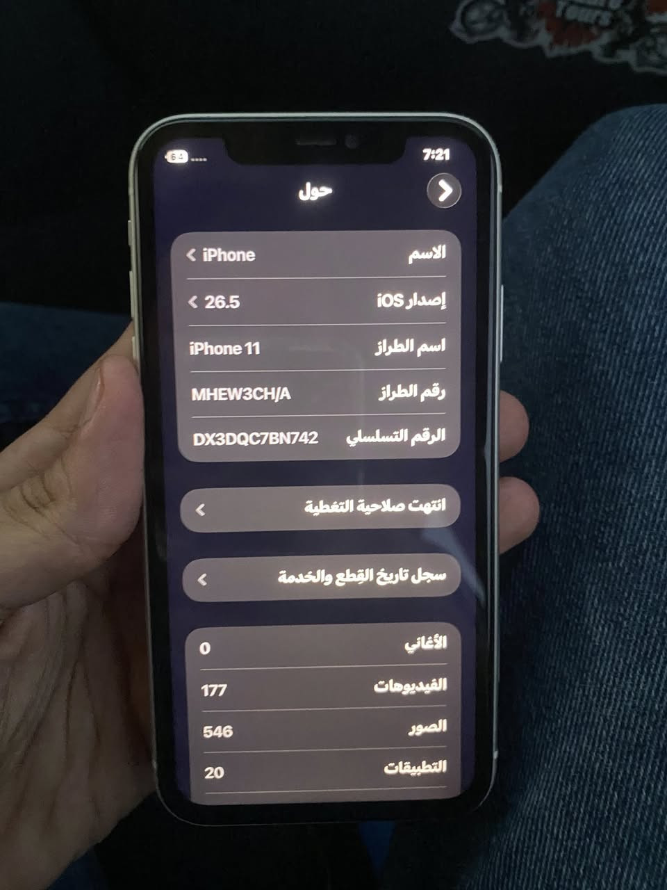 11 كامرتين دبل سيم ذاكره 128 بطاريه 72 بلادي فقط شاشه مبدل اصلي سعر 180 قفل 0770997407


**إذا كنت صاحب هذا الإعلان وتريد حذفه لأي سبب، رجاءا أرسل رسالة إلى الدعم الفني**