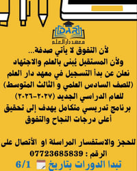 للحجز والاستفسار 07723685839