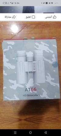 منظار • نهاري • شرط الفحص