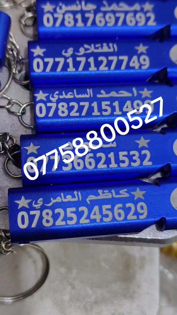 حجل طيرك وبسعار تنافسيه وشغل مضمون 👇❤️ حجول  وتوصيل لكل العراق والخبره بلعمل
من رخصت لمشرفين تريد حجل اصلي  ❤️ يوجد لدينا كل ماهو جديد عمل جميع  انواع حجول رابطه ستندر بنواعها حمام اللوت والزاجل والرافل والحمر وتور تيدي وطيور الزينه وباقي الطيور  بكافة انواعها  المغرد جاوه وبلابل  وفجانس وكناري وبادجي هاجرمو  وكوكتيل والدره وغندور وروز والحمام الملكي  ودجاج ومختلف النوعيات الالوان والموديلات حسب طلب الزبون الحجول والقياسيات موجوده بنواعها وتلبيس لطيور الكبار موجود حسب الطلب
الموثق والمفتوح وقراصات و المنيوم مفتوح الشغل درجة أولى حفر ليزر وحجول  والطيور بانواعها ملاحظه يوجد لدينا حجول زينه تراجي وحجل جرس خرخاشه واشرات وباقي الحجول بنواعها لكافه لطيور توجد خدمه توصيل لباب لبيت لجميع المحافظات العراق 🚕🚕 بسعر مناسب جدا للحجز مراسلة الصفحه او واتساب📱📞او الاتصال علئ الرقم او وتساب ملاحظه خبره بلعمل أكثر من 10 سنوات احذر التقليد 😍 لاتنسه لايك ومتابعه للحساب هدفنا تطوير الهوايه ولطيور لتعارف 😘 

***********
***********
