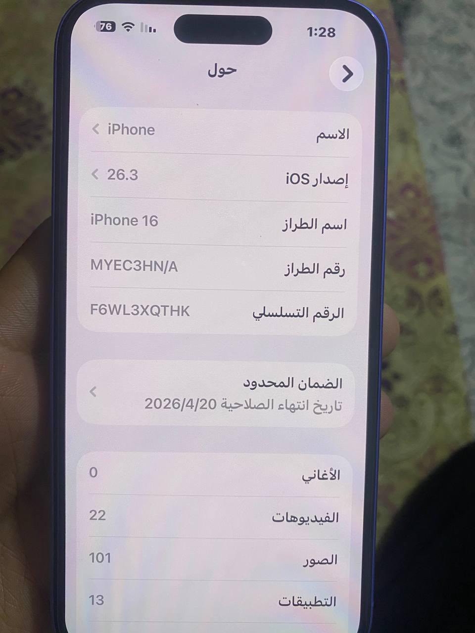 سلام عليكم
ايفون 16 ذاكره 128 بطاريه 94 وتر بروف الايفون ما امبدل ولا داخل صيانه شرط ما بي شخط ولا كسر بطاريه 94 عدد الدورات 297 
🥇السعر 960 وبي مجال للشراي مكاني السماوه الرقم وتساب ***********
