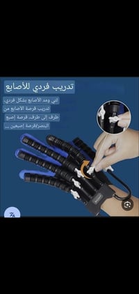 كف طبي رياضي للبيع للاستفسار الاتصال على الرقم واتساب 07711880371