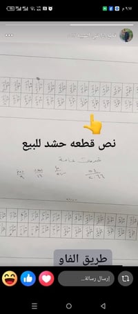 نص قطعة • توزيع السيبة • مقاطعة ٥٤