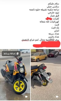 كفرات • بيض • ناصريه