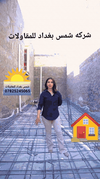 تندر بناء • تسليم خلال ٣شهور • الدورة البعيثه