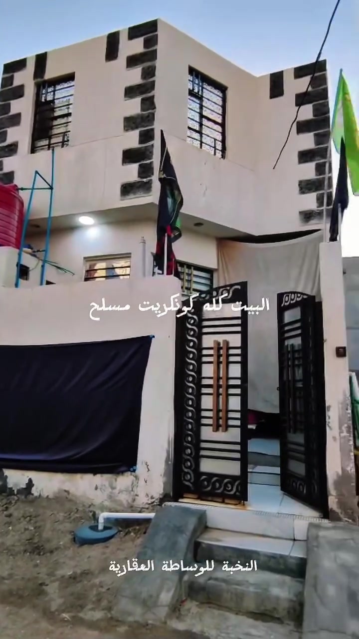 بيت للبيع الجزيره زين العابدين يبعد عن جسر خالد 5 دقايق  شارع تبليط خدمات كلش زينه  البيت طابقين بناء جديد البيت كله كونكريت مسلح مساحه البيت 110 متر

الطابق الاول يحتوي ع مدخلين مدخل ع الستقبال ومدخل ع المطبخ 
وهول وغرفه ومنور وصحيات خارجيه وداخليه

الاطابق الثاني يحتوي ع غرفتين وحده عاديه والثانيه سويت  وحديقه الحديقه تكدر اتسويها غرفه + وحمام مشترك

الاتصال او واتساب ***********
السعر 90مليون ولي مجال
