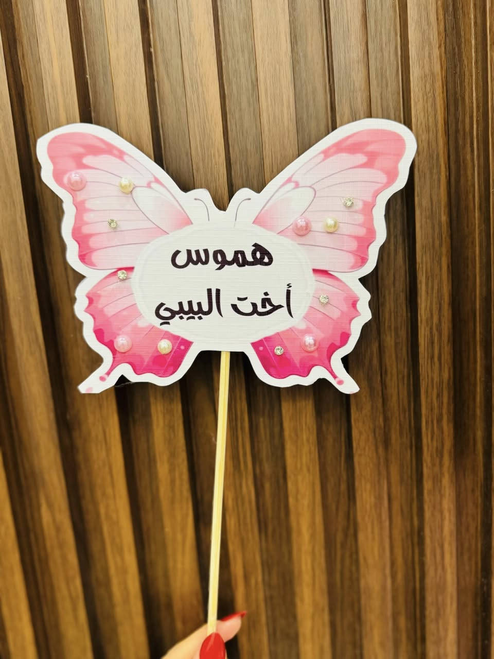 #توزيعات #بيبي #العراق
يتوفر توصيل 🚚


**إذا كنت صاحب هذا الإعلان وتريد حذفه لأي سبب، رجاءا أرسل رسالة إلى الدعم الفني**