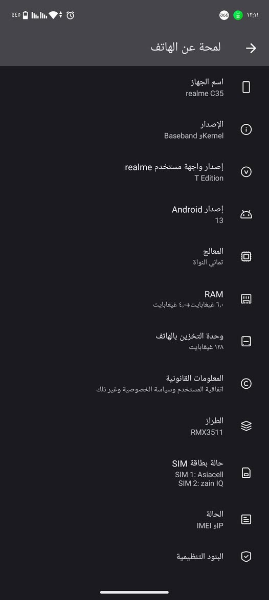 جهاز realmy c35  مستعمل تفاصيلة كاملة كدامك، للتواصل ***********
بسعر مناسب
