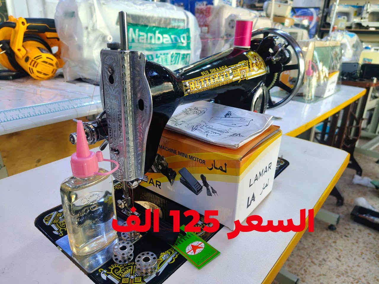 السلام عليكم مكائن خياطة للبيع
السعر داخل الصور وشامل اجور التوصيل مع ميز هدية ولوازم خياطة

🔧 بيع وشراء + تصليح مكائن الخياطة -🔧 الموصل 🔧 

متوفر عندنا:

✅ مكائن خياطة صناعي ومنزلي - جميع الماركات

✅ تصليح جميع الأعطال + قطع غيار أصلية

✅ ضمان من 15 إلى 20 يوم على التصليح  

✅ تصليح موقعي 🚐 نجيك لحد ورشتك أو بيتك داخل الموصل

📍 نغطي جميع مناطق الموصل

📞 واتساب/اتصال:[***********]

نشتري مكائن مستعملة بحالة جيدة بأحسن سعر

مكينتك عاطلة وماتكدر تنقلها؟ دزلي ونجيك❤️💪
