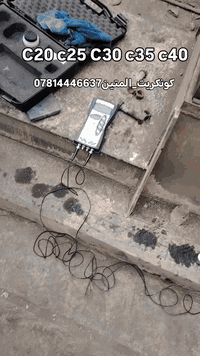 #كونكريت_المتين_07814446637 نعمل وفق المواصفات الهندسية وبضمان الجودة ...