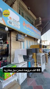 مروحة عموديه • حجم ١٨ • بطاريه دبل