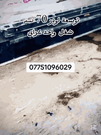 تصليح كافةعرباين لودر  توسعة جميع القياسات تفصال رمبات  لحام شاصي 0781...