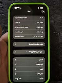 13 برو ماكس جهاز يخبل اخذته اول منزل مستبدل بي فقط بطاريه اصليه وكامره...