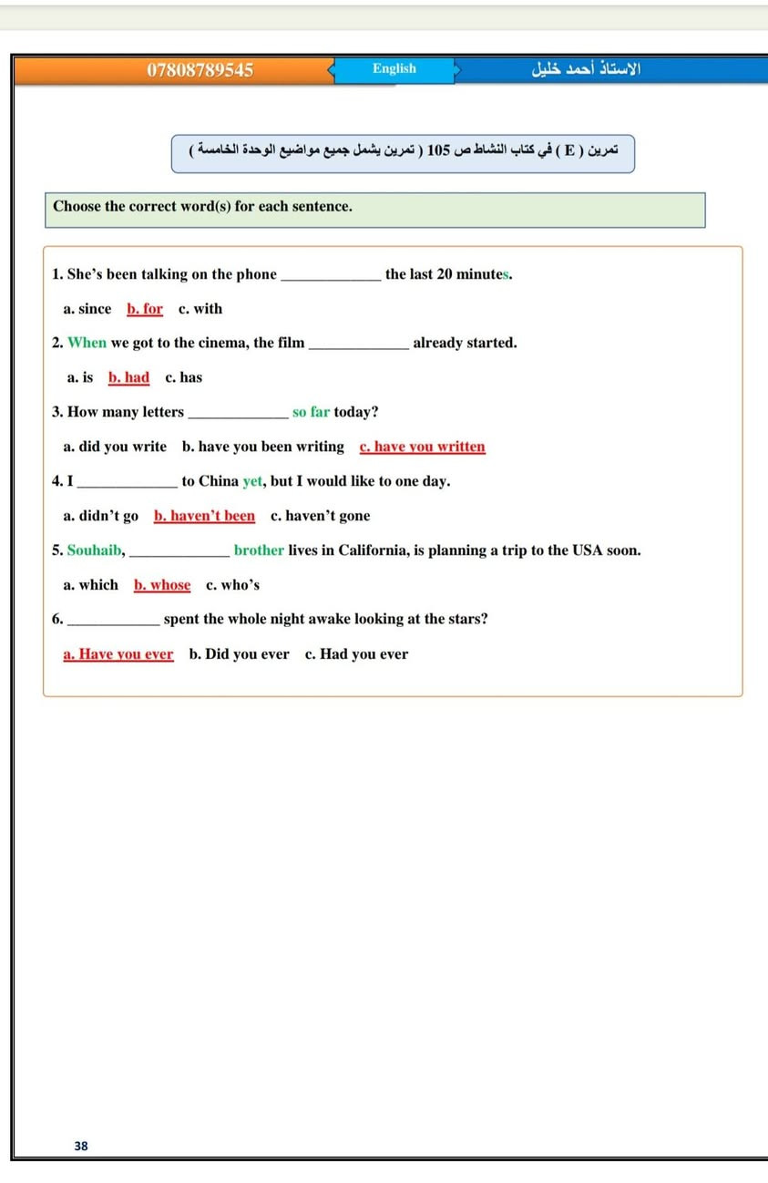 📚✨ English ✨📚
الى طلاب الصف السادس الاعدادي  
نعلن لكم عن دورة لمادة اللغة الانكليزية
المنهج الجديد
 وتتضمن الدورة ما يلي : 
 
✅️ شرح المنهج بشكل تفصيلي  وحسب المنهج الجديد 2026 
✅️ توفير ملخص شامل للمادة 📙📒
✅️ امتحانات يومية وشاملة 
✅️حل تمارين الكتاب وحل الاسئلة الوزارية
✅️ مراجعة مستمرة للامتحانات
✅️ رفع مستوى الطالب خطوة بخطوة
✅️ البقاء مع الطالب لحد يوم الامتحان 

📍 المكان: المسيب / شارع المستشفى / قرب عيادة الدكتور حارث 
📞 للاستفسار والتواصل: مراسلة الصفحة 🌹
او الاتصال
*********** 
 @ah_k96 تلي كرام
