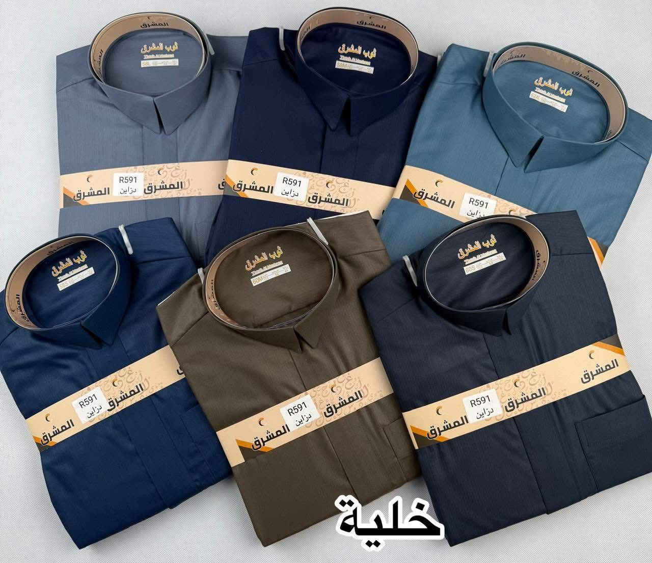 مول انيس
جديدنا اليوم من قسم الزي العربي 👇
وصول وجبه جديده دشاديش رجالي وشبابي خليه نحل وكنافه ومقلم

وسعار بلاش فلس ونص من 18 الف الى 25 الف حسب الموديل

وحياكم الله زورونا تجدون كل ماهو جديد ومميز 
العنوان قضاء الشرقاط الساحل الايسر اسديره وسطى الشارع العام

مول انيس


**إذا كنت صاحب هذا الإعلان وتريد حذفه لأي سبب، رجاءا أرسل رسالة إلى الدعم الفني**