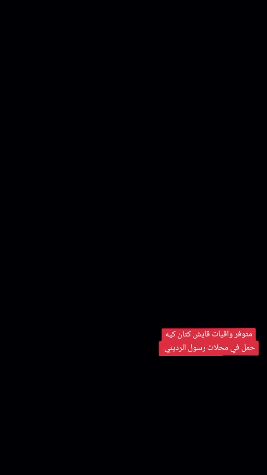 #كروب_جمبازيه_كيا_العراق_شعبة🔱_الجمبزه #تفاعلكم_حتى_أستمر #الشعب_الصيني_ماله_حل😂😂 


**إذا كنت صاحب هذا الإعلان وتريد حذفه لأي سبب، رجاءا أرسل رسالة إلى الدعم الفني**