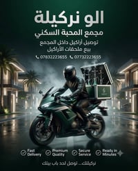 توصيل • افتتاح • مجمع المحبة