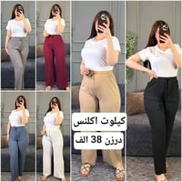 اقل طلب • نص درزن • ملابس