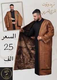 #زيد #وتوت #للزي #العربي 🙏🏻على بركه الله تعالى فتتاح الموسم الشتوي🙏🏻 ب...