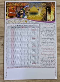 🔴عرض امساكية شهر رمضان🔴    مع اقتراب شهر رمضان المبارك               ن...