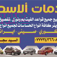 كربلاء • الحي الصناعي • شارع المعارض