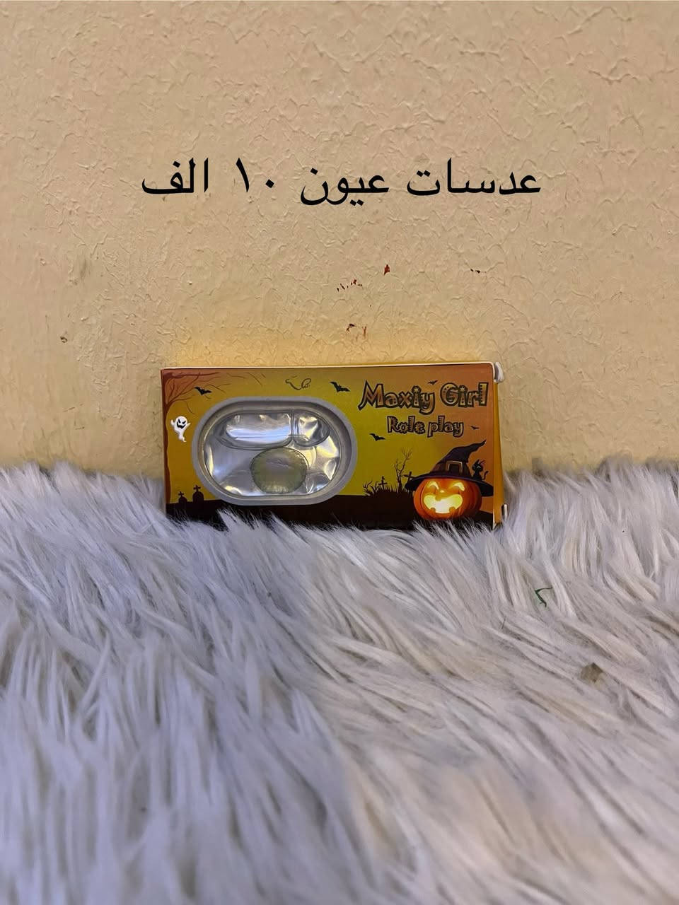 سلام عليكم شباب عندي شلعه مكياج الي يريدهم مايقارب ل٨٠ قطعه والي يريد مفرد


**إذا كنت صاحب هذا الإعلان وتريد حذفه لأي سبب، رجاءا أرسل رسالة إلى الدعم الفني**
