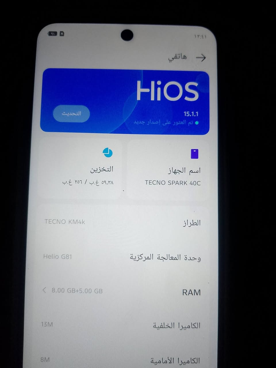 جهاز للبيع تكنو ذاكره256 عشوائيه 16 مكاني نجف حولي ب 190 وبي مجال خاص مفوتح


**إذا كنت صاحب هذا الإعلان وتريد حذفه لأي سبب، رجاءا أرسل رسالة إلى الدعم الفني**