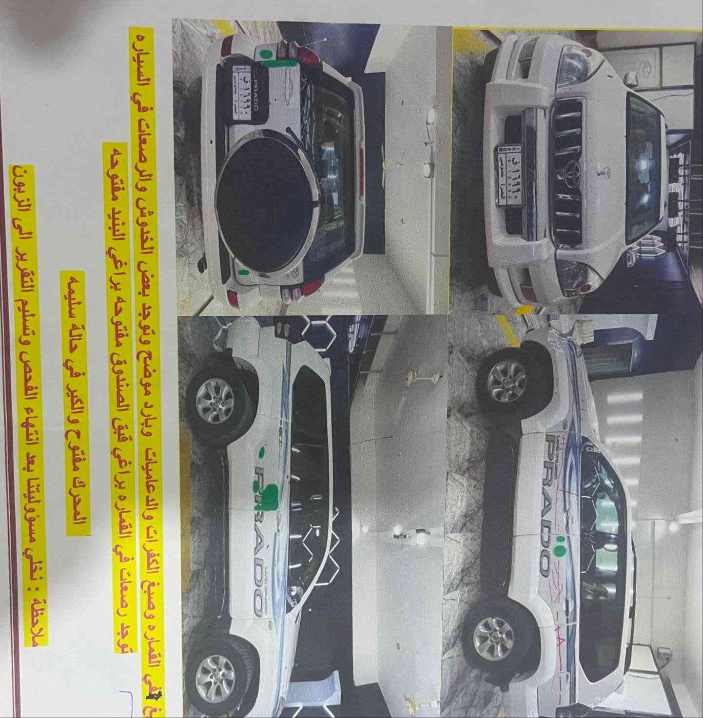 تيوتا برادو كويتي الساير
 2004 VX للبيع
تحويل مباشر
مكفوله ماعدا المذكور في السونار
محرك گير ماشاء الله‎6 سلندر حجم المكينه 4000
دبل تانكي
سبير تعليك
حساسات خلفيه
تبريد 3 قطع
دفع رباعي  لوو گير
تايرات جديد
كهربائيات جاهزه
سياره جاهزه 
نصبته كلش حلوه
سياره كامله وتحويل سنويه ل 2028
السعر 135$ وبيها مجال للشراي
رقم الهاتف *********** البصرة, العراق
