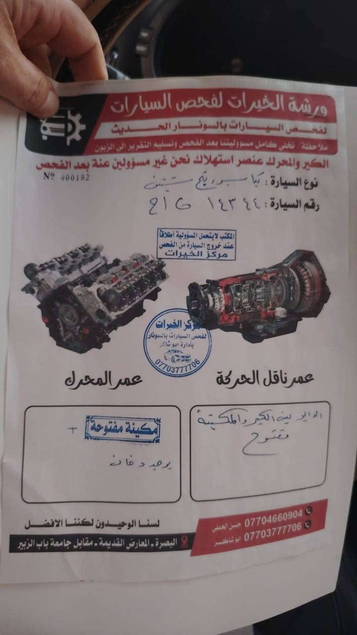 سلام عليكم ورحمة الله وبركاته كيه سبورتج ٢٠١٢ سياره رقم دولي السنويه ٢٠٢٧ سياره كفاله لاضربه ولا صبغ بيه ملاحظات قليله مذكوره بل سونار كلشي تمام كير محرك تاير حداديه تبريد مرايات شفط كهربئيات كلها شغاله حساسات كامره خلفيه وكاله بسمي بصره كرمه علي شارع الطيف *********** السعر ١٣٠ ورقه لون مميز مشمشي خليجي
