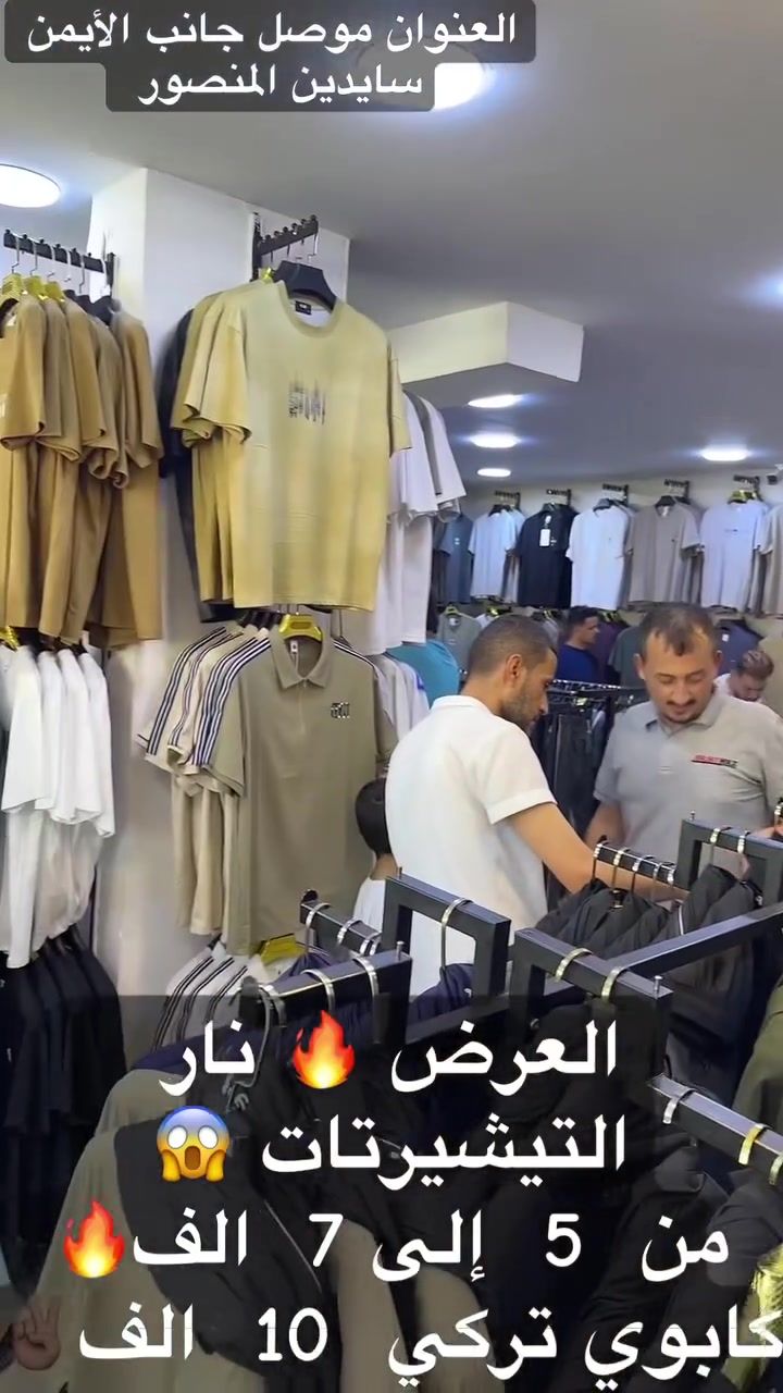 العنوان  #الموصل جانب الأيمن سايدين المنصور  مجمع دجلة للألبسة الرجالية


**إذا كنت صاحب هذا الإعلان وتريد حذفه لأي سبب، رجاءا أرسل رسالة إلى الدعم الفني**
