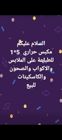 الكترونيات • للبيع