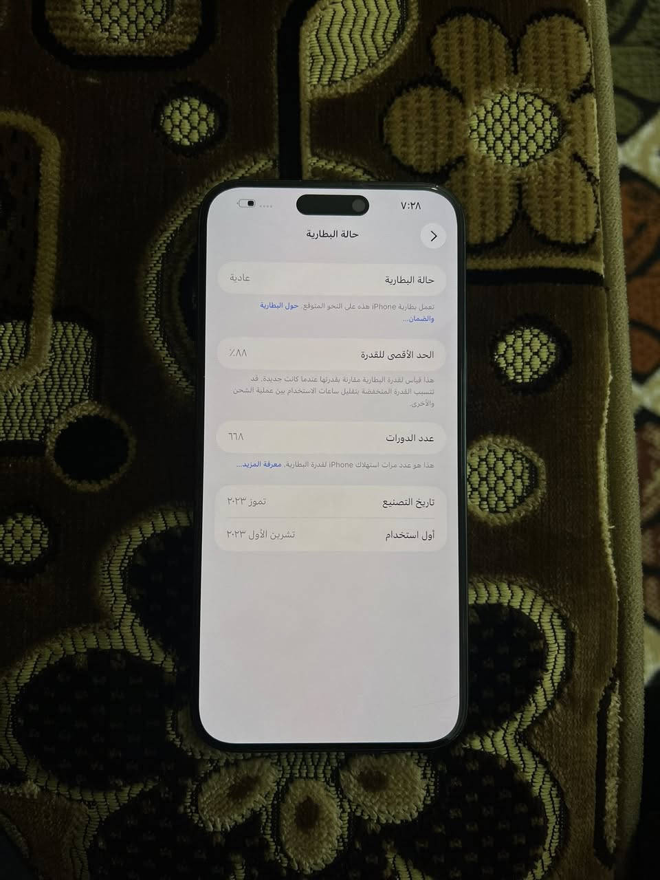 ايفون 15 برو ماكس لون نيلي شرق اوسط شريحتين الجهاز خطين بطارية88 ذاكرة256 مكفول جهاز
هاتف 📞 *********** 🔥📞
