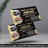 عندك قطعة ارض بيت محل اي شيء نكدر نجهزك بأفضل المواد الخاضعة للفحص الم...