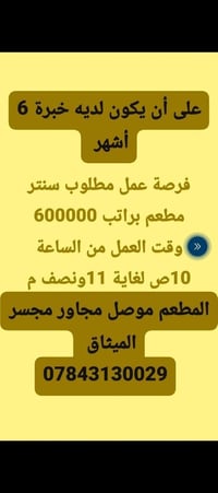 مطعم ابو مينا • سياحي • موصل مجسر الميثاق