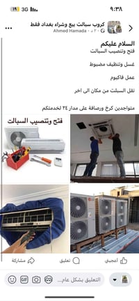 خدمات صيانة • صيانة وتصليح • خدمات تصليح • صيانة • تصليح • خدمات • صيا...