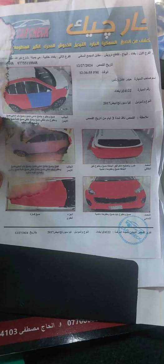 سبورتج خليجي موديل 17
رقم بغداد دولي وبأسمي ..محرك دوش 2000 المرغوب داخل لونين تحكمات فول 3 انظمة قياده حساسات خلفيه كامره دواره يدات نيكل سياره جاهزه من كلشي كير محرك تبريد صدر كلها شركه .. سياره بيها صبغ عام اني مشتريها هيج أمانه الله وديتها فحصتها سياره بيها ضربه بجاملغ خلفي الايمن  وجاملغ وباب امامي ايسر فقط بدون دواخل الكشر ماكفله باقي كير محرك تبريد كلها مكفول للبيع او للمراوس
***********
السعر133
