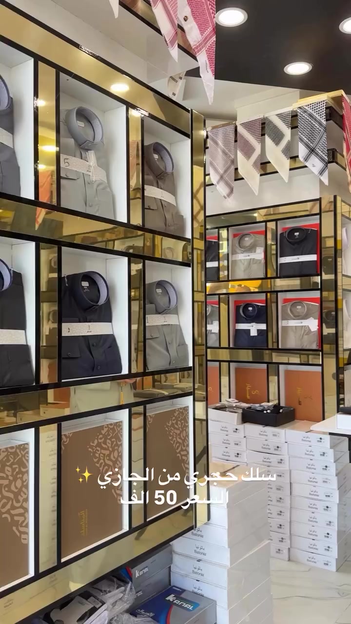 ⁨ 🎗ثوب الجازي🎗ياباني ال VIP
من ترندات صيف 2026
السعر 50 الف
نستمر وياكم بالعروض 🔥🔥🔥🔥 
🚚 توصيل جميع المحافضات (5)الف فقط😍 

🎗دشداشة #🎗 ثوب الجازي 
🔴فصال 🎗️سعودي 
 🔴ياخة طباقتين🎗️طباقة دفن 
🔴الردن # فلات

قياس الطول {58-60-62-64}. قياس العرض (-S-M-L- XL-XXL-3XL)
‎لتثبيت الطلب أرســـــــــــُــل 
اللون-القياس-العنوان-رقم الهاتف

العنوان :: سامراء - حي الشرطه
هـ:: *********** ♈️✅
موقعنا على الخرائط📍 
https://apple.co/326V
كن متميز ✨مع الرجل الشرقي⁩
