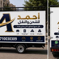 07710030309 واتساب
