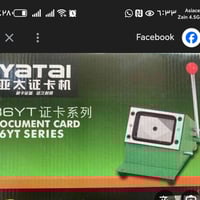 قاطعة باجات • أجهزة منزلية