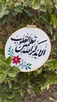 تطريز يدوي • لوحات مطرزة • أدعية