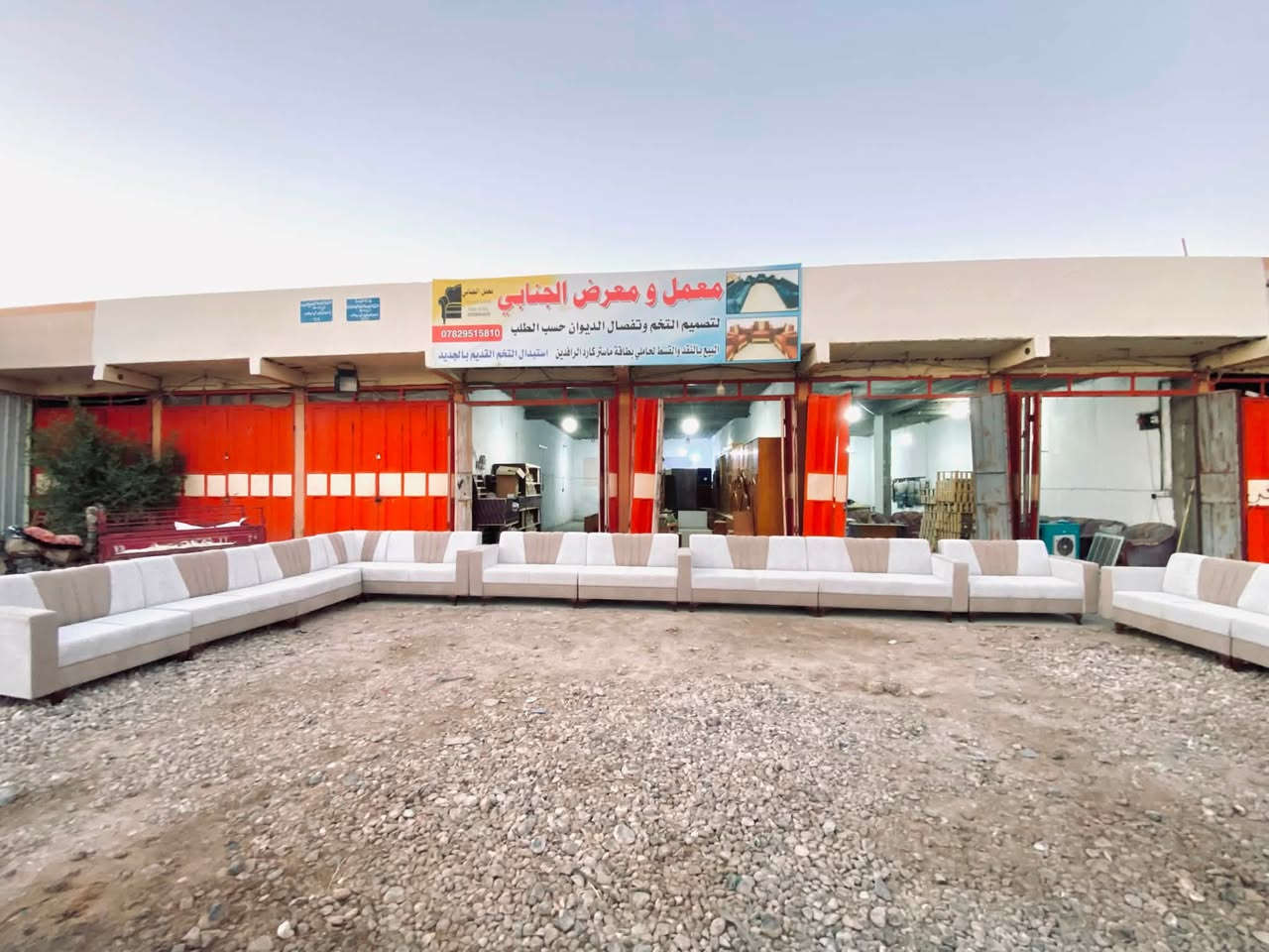 معمل ومعرض الجنابي
تم بعون الله اكمال طلب احد زبائننا ديوان تزكام 100/100 كان حسب طلب الزبون 
العمل من الدرجه الاولى
بلوك اسود خشب جام لوح روسي سفنج مميز اول قماش خامه اصليه حسب طلب الزبون كل العليك تجي وتشوف العمل وتقتنع وتختار موديلك واللون الي تحبه والباقي علينه

وفرنه الكم خدمة البيع بنضام النقد والقسط لحاملي ماستر 🔥مصرف الرافدين والرشيد🔥

وفرنه الكم خدمة الاستبدال التخم القديم بل جديد ومتوفر تخامه 10 مقاعد ستندر تزكام العنوان واسط العزيزيه الشارع العام قرب محطة دجله مجاور مشروع عويد للاستفسار مراسلة الصفحه او الاتصال على الرقم التالي


**إذا كنت صاحب هذا الإعلان وتريد حذفه لأي سبب، رجاءا أرسل رسالة إلى الدعم الفني**