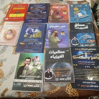ملازم • جديدة • السادس علمي
