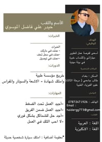 معلومة اضافية امتلك سيارة شخصية وصيلة نقلي